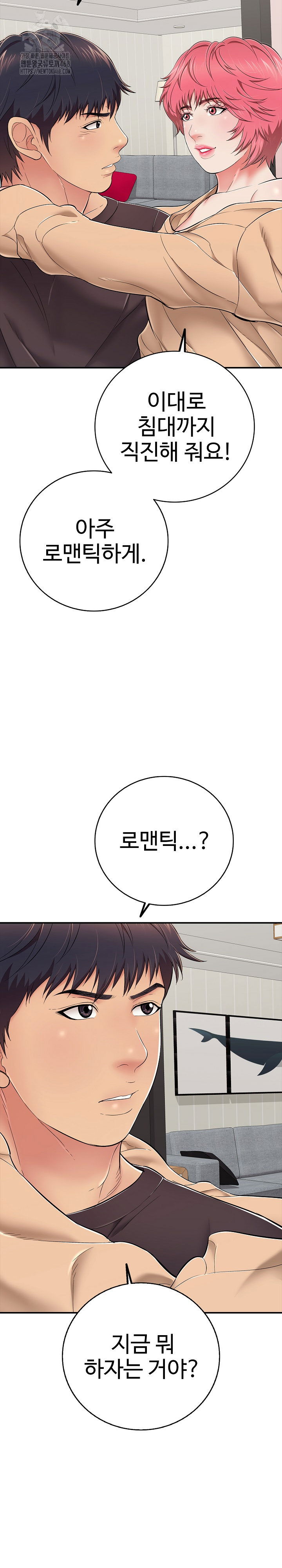 just-one-more-time-raw-chap-30-29