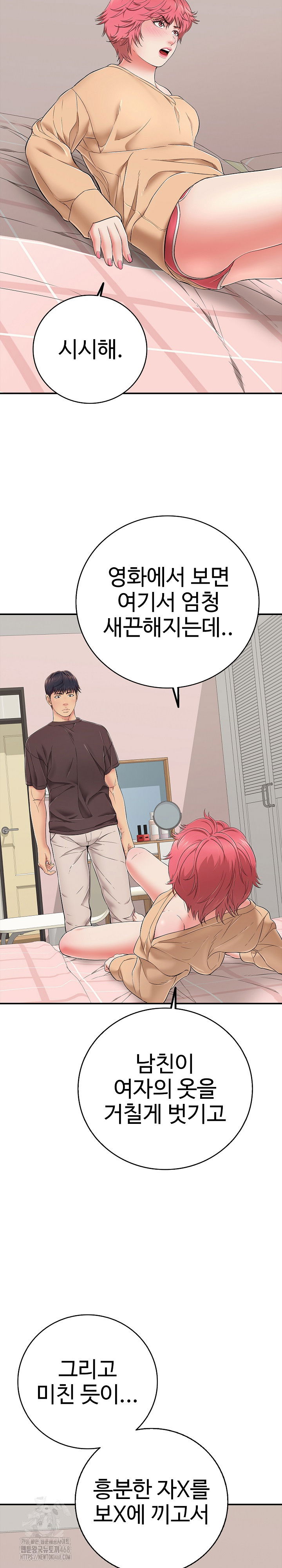just-one-more-time-raw-chap-30-33