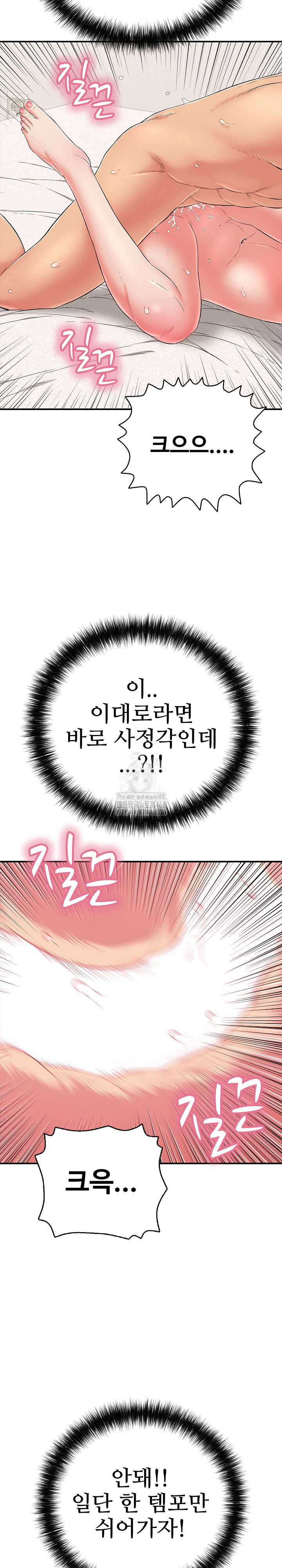 just-one-more-time-raw-chap-30-4