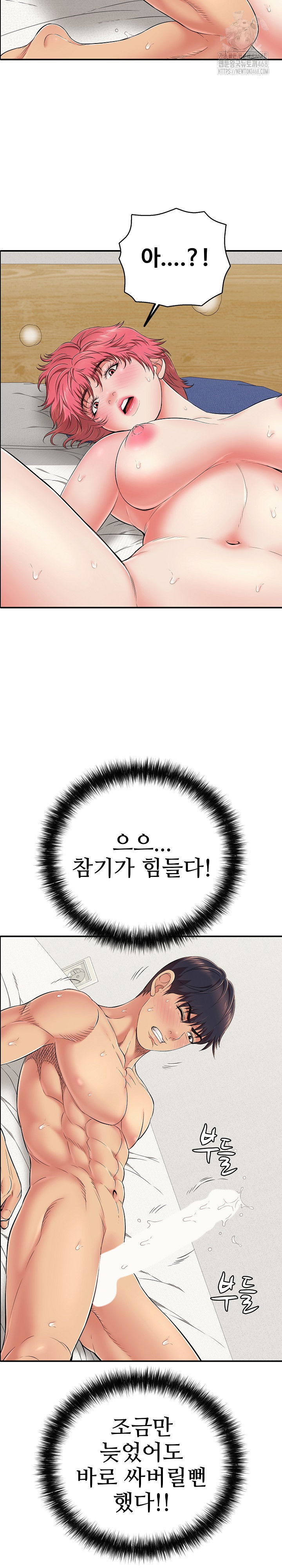 just-one-more-time-raw-chap-30-6