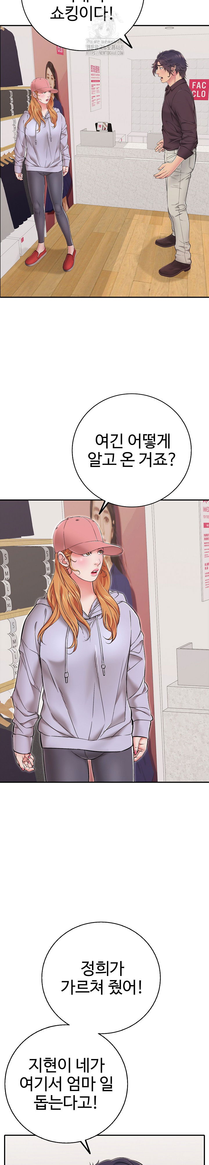 just-one-more-time-raw-chap-31-9