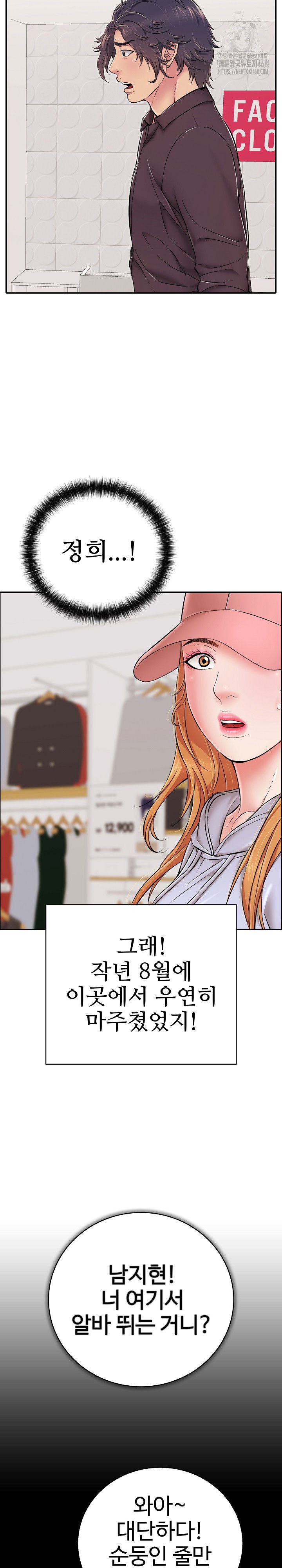 just-one-more-time-raw-chap-31-10