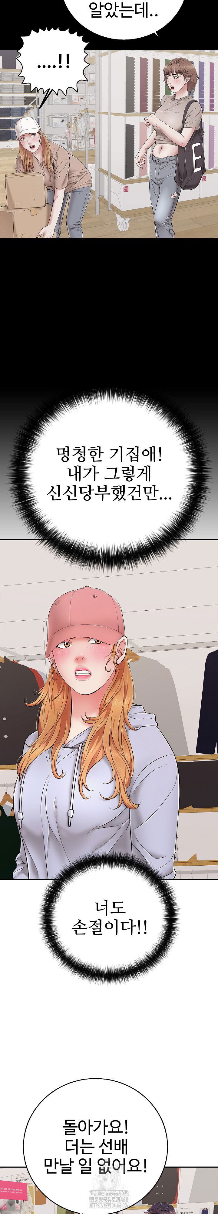 just-one-more-time-raw-chap-31-11
