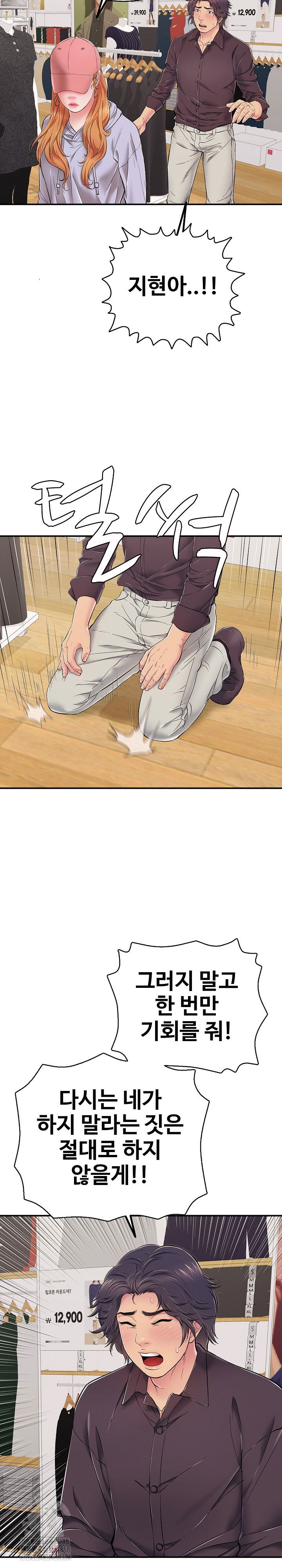 just-one-more-time-raw-chap-31-12