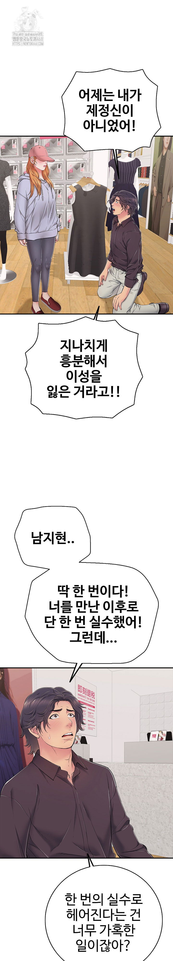 just-one-more-time-raw-chap-31-13