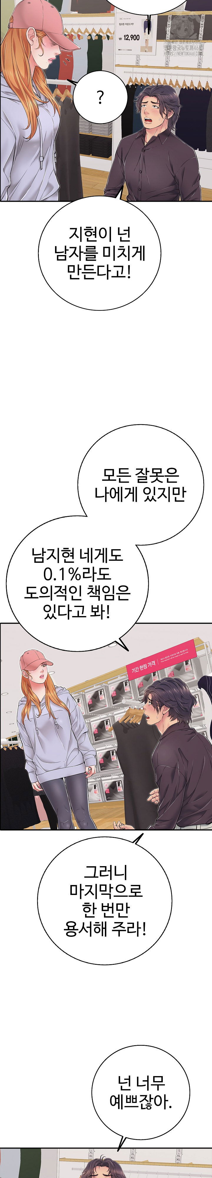 just-one-more-time-raw-chap-31-15