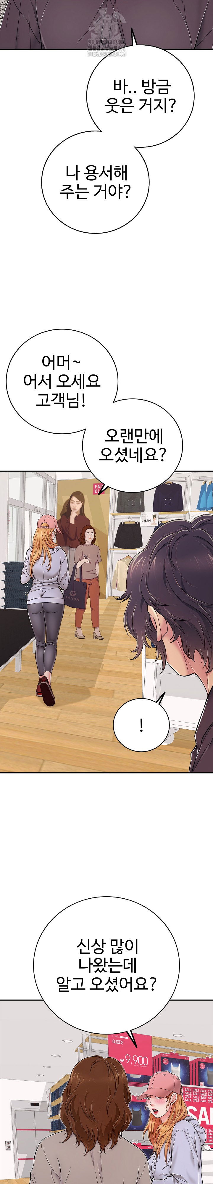 just-one-more-time-raw-chap-31-17