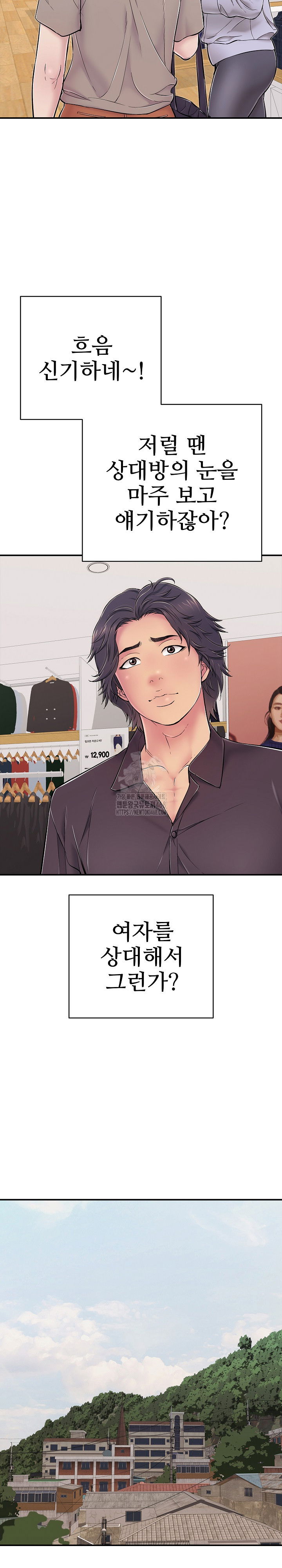 just-one-more-time-raw-chap-31-18