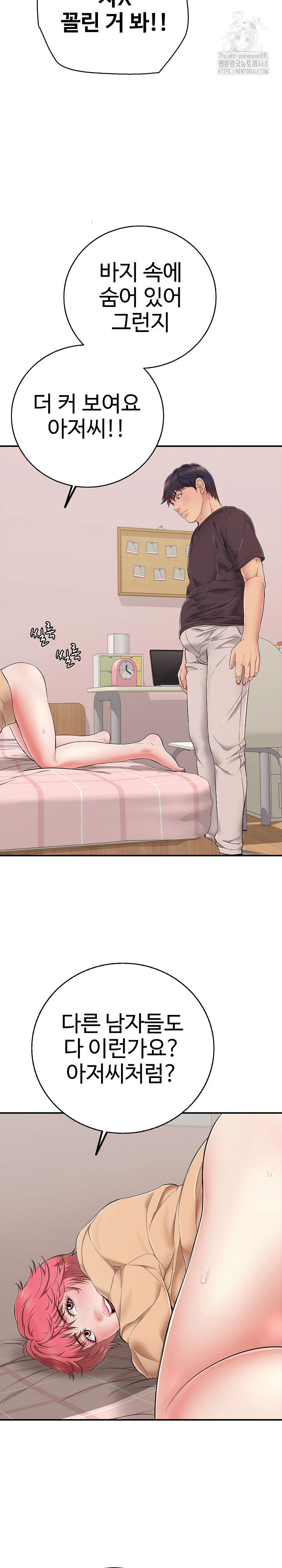 just-one-more-time-raw-chap-31-20