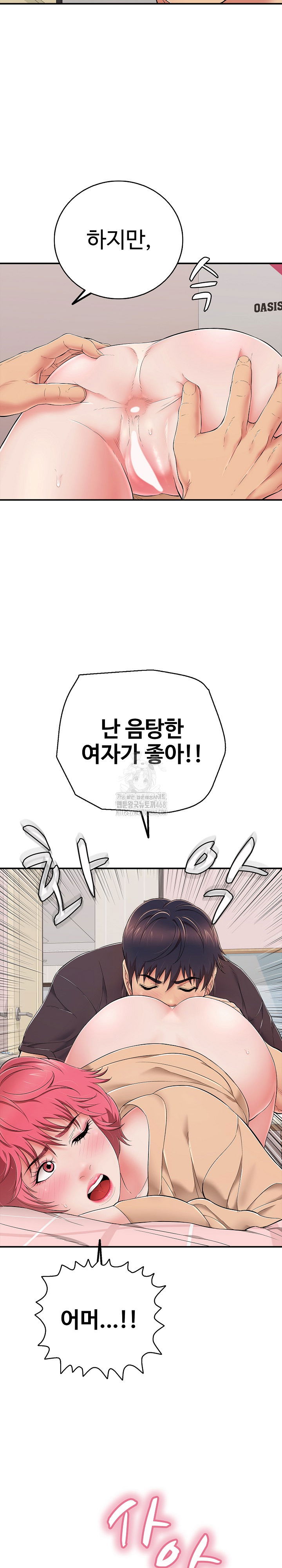 just-one-more-time-raw-chap-31-23