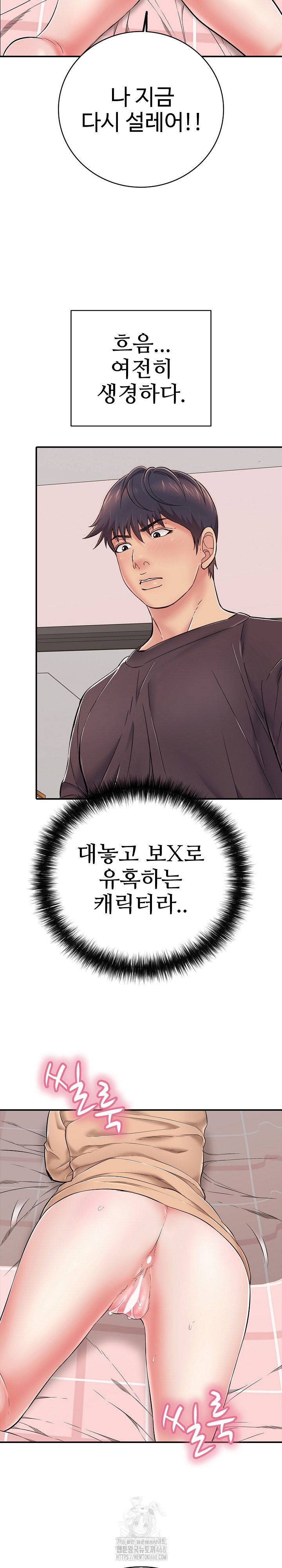 just-one-more-time-raw-chap-31-28