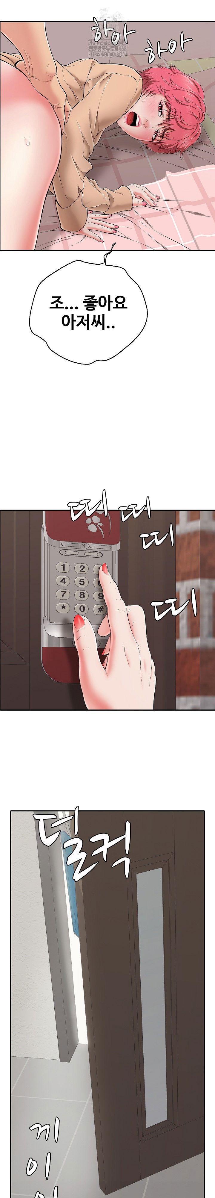 just-one-more-time-raw-chap-31-30