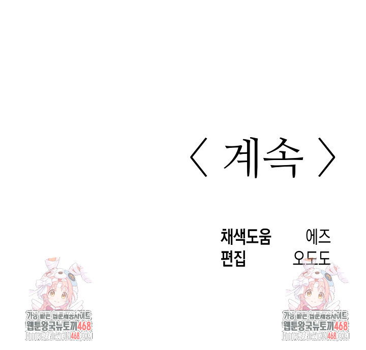 just-one-more-time-raw-chap-31-32
