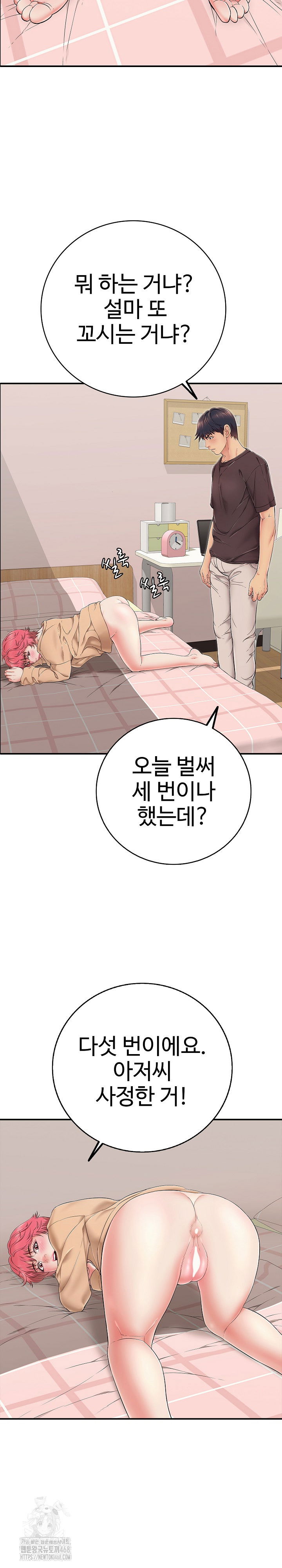 just-one-more-time-raw-chap-31-3