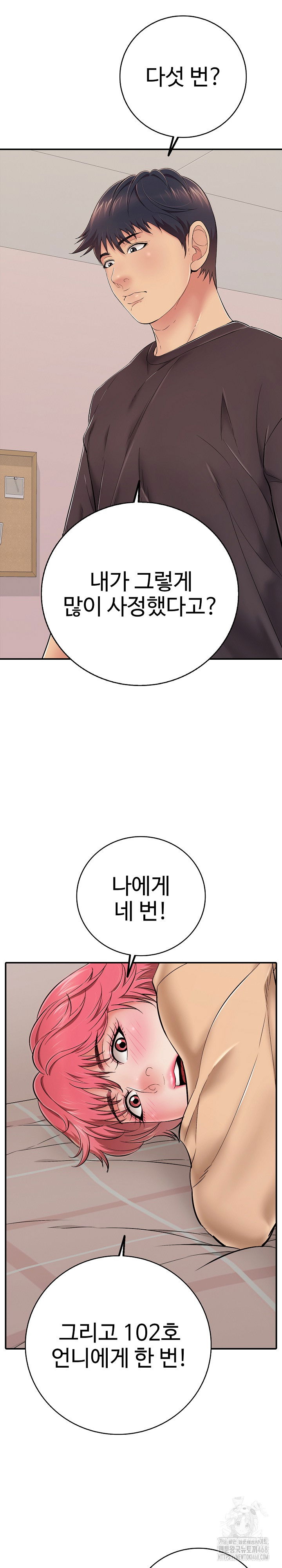 just-one-more-time-raw-chap-31-4