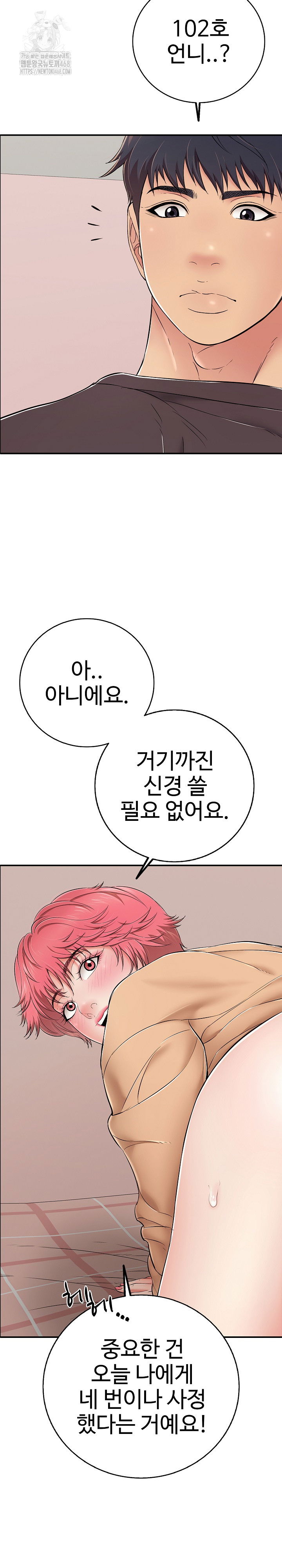 just-one-more-time-raw-chap-31-5