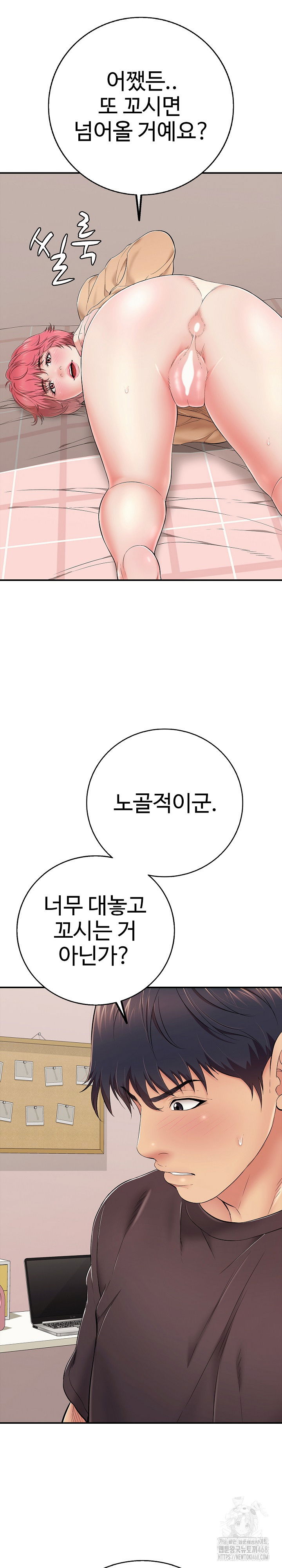 just-one-more-time-raw-chap-31-6