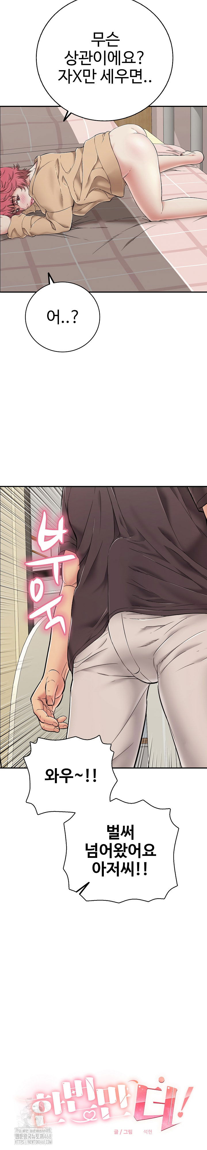 just-one-more-time-raw-chap-31-7