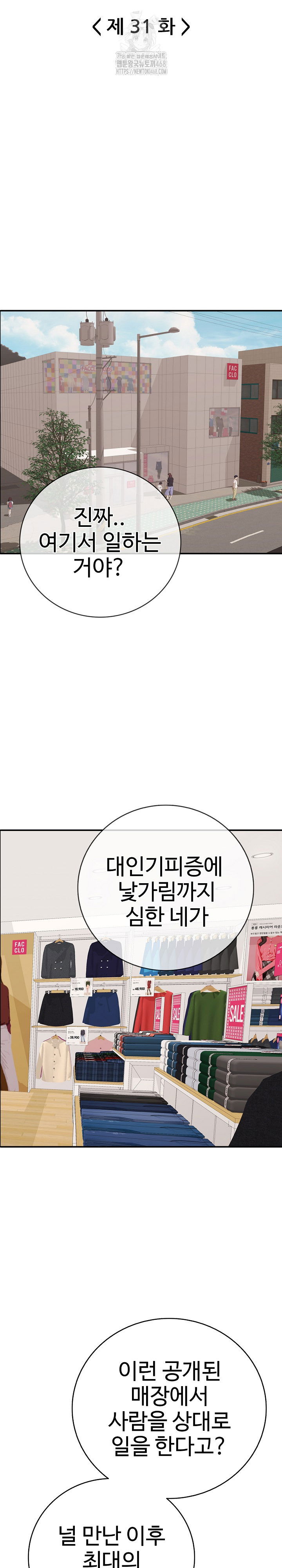 just-one-more-time-raw-chap-31-8