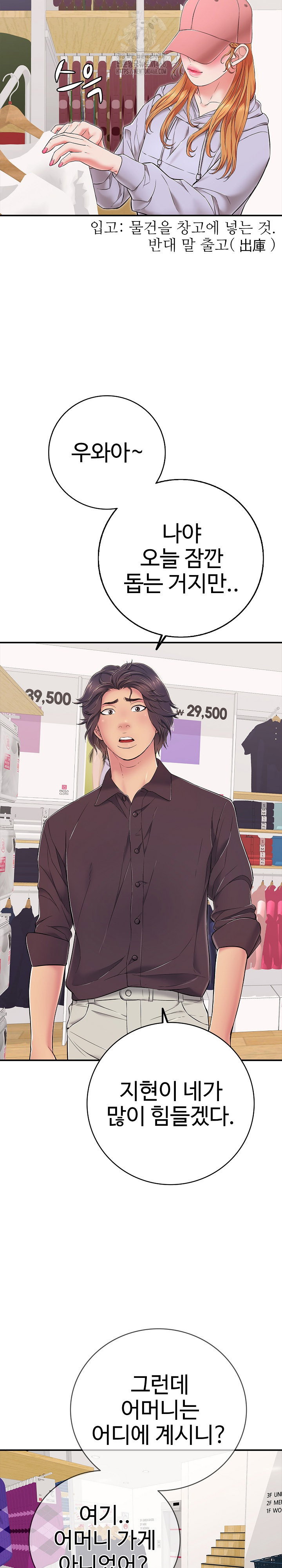 just-one-more-time-raw-chap-32-9