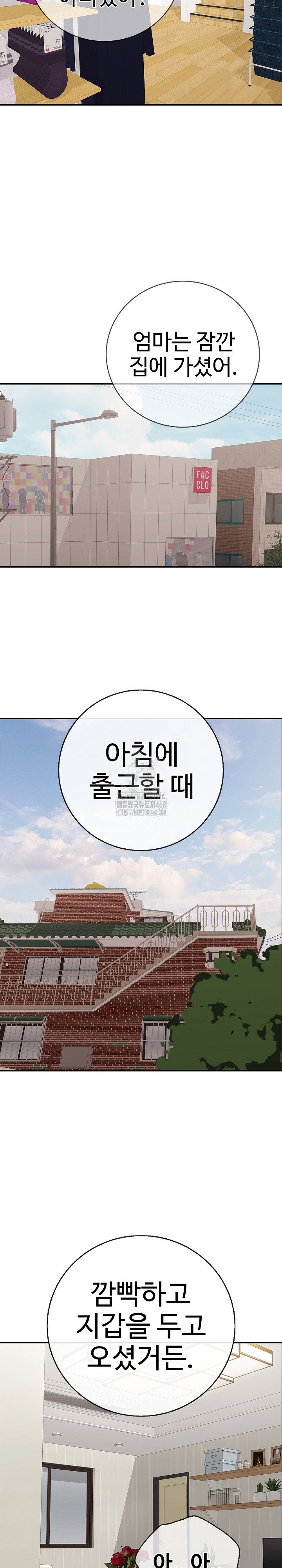 just-one-more-time-raw-chap-32-10