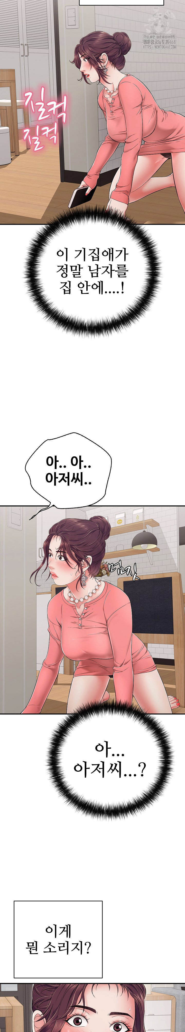 just-one-more-time-raw-chap-32-13