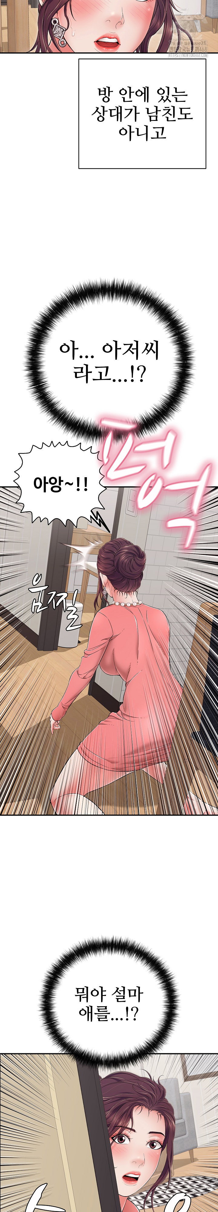 just-one-more-time-raw-chap-32-14