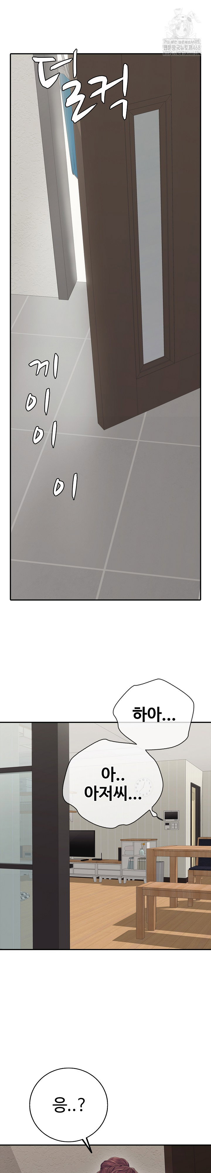 just-one-more-time-raw-chap-32-1