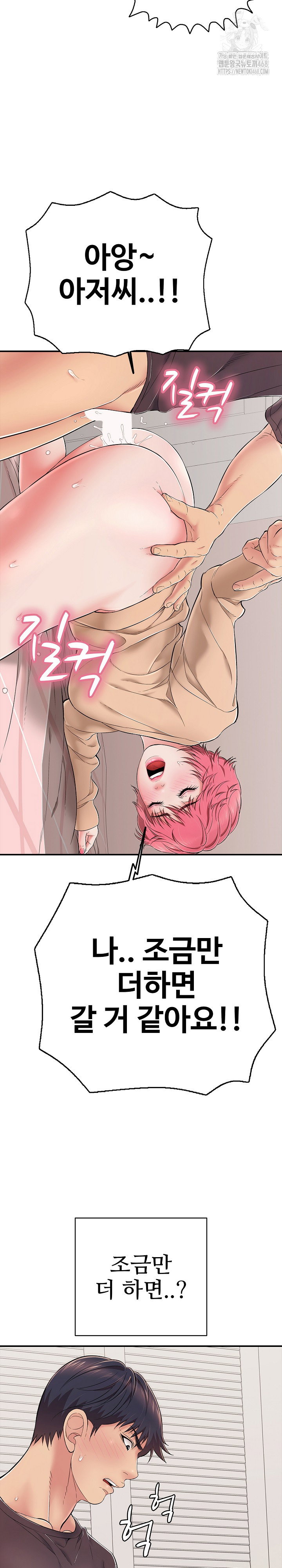 just-one-more-time-raw-chap-32-21