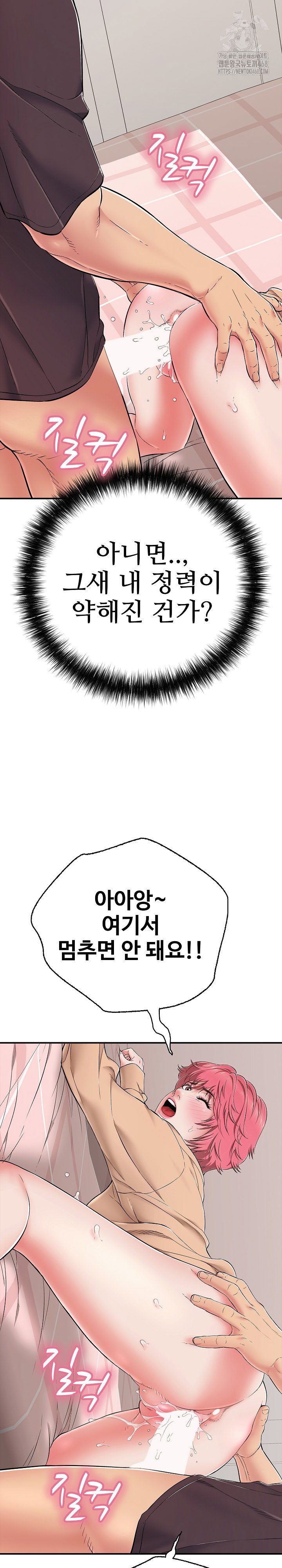 just-one-more-time-raw-chap-32-24