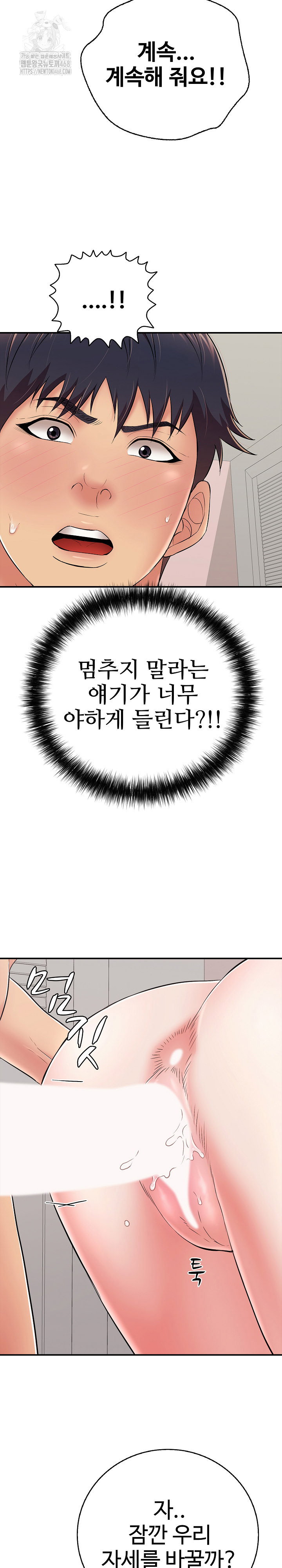 just-one-more-time-raw-chap-32-25