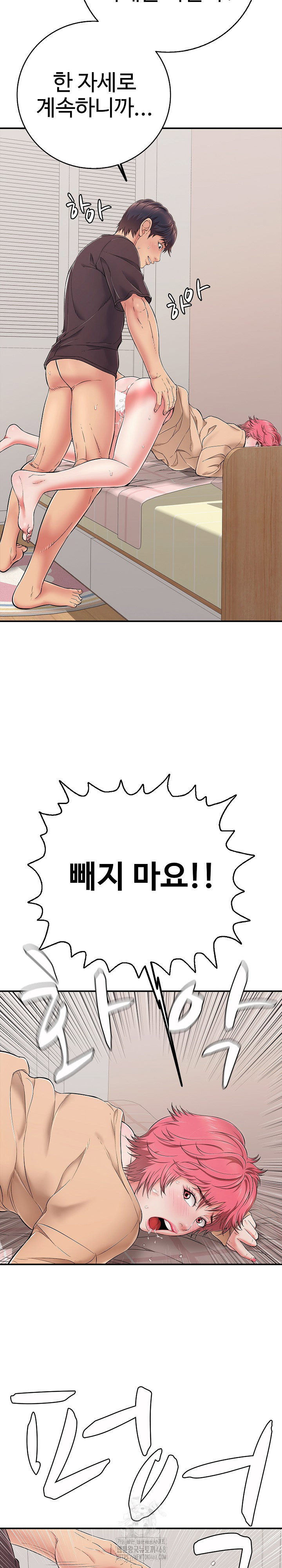 just-one-more-time-raw-chap-32-26