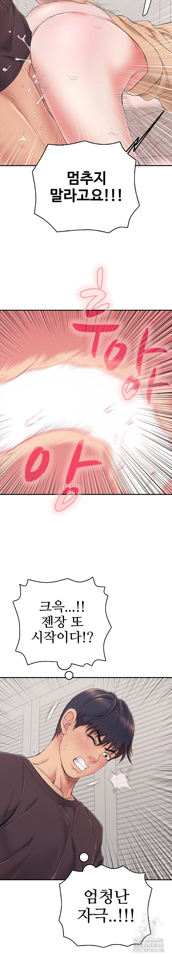 just-one-more-time-raw-chap-32-27