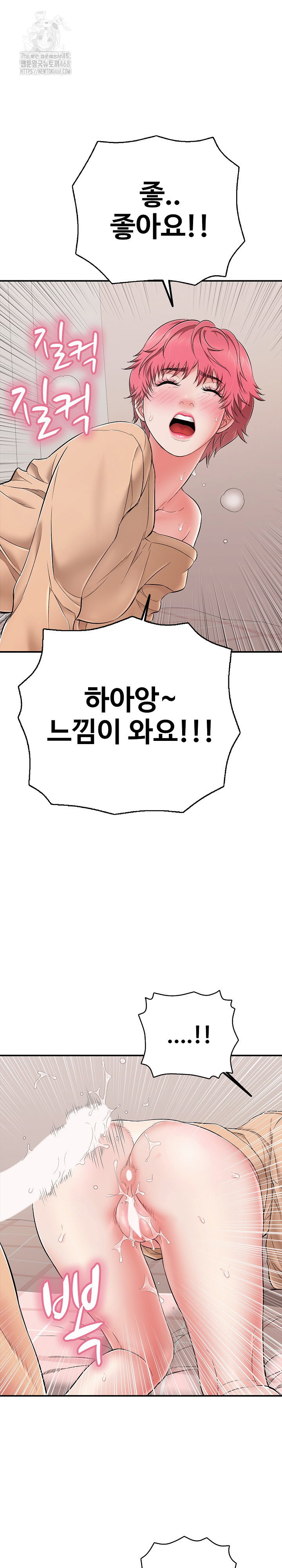 just-one-more-time-raw-chap-32-28
