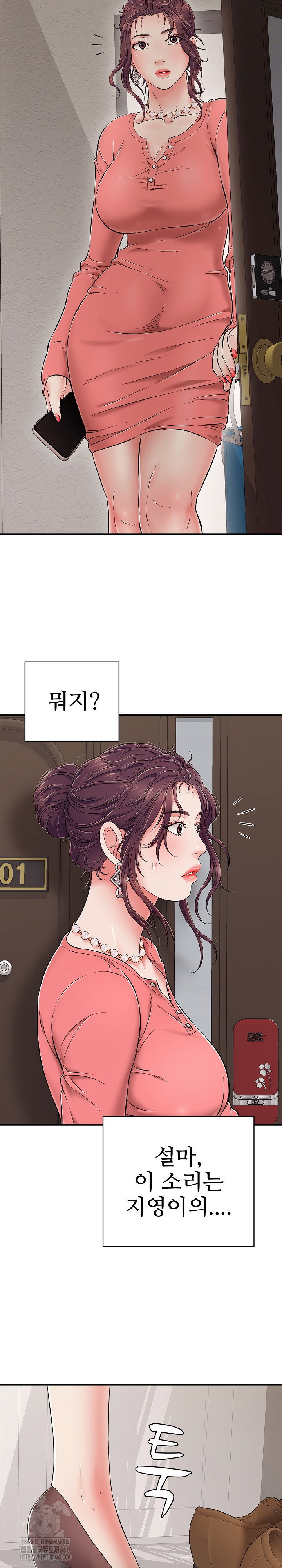 just-one-more-time-raw-chap-32-2