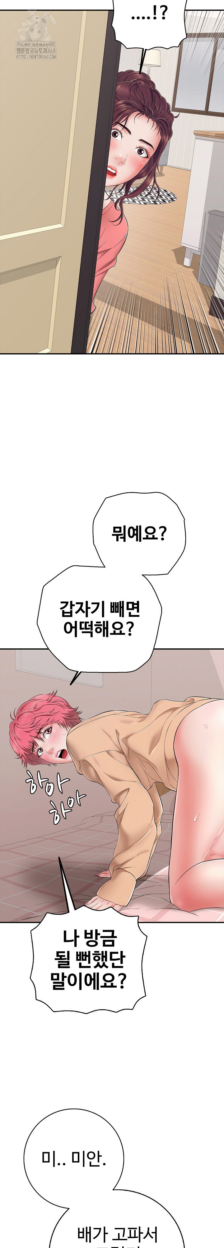 just-one-more-time-raw-chap-32-29