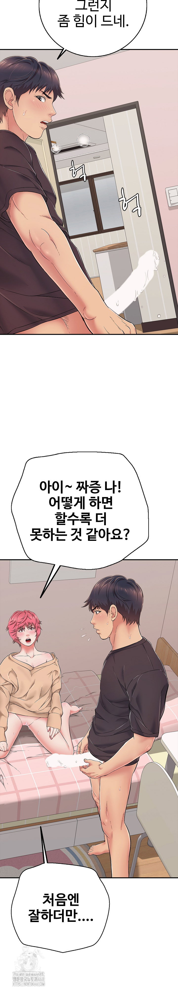 just-one-more-time-raw-chap-32-30