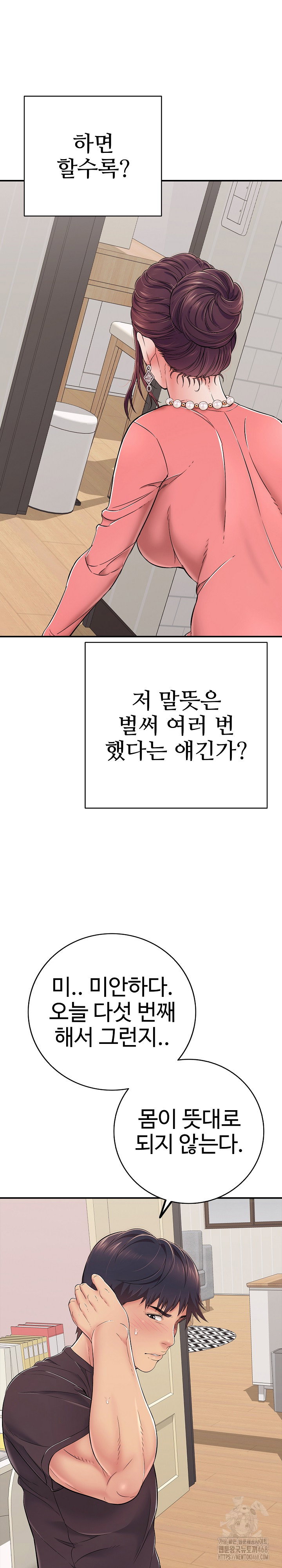 just-one-more-time-raw-chap-32-31