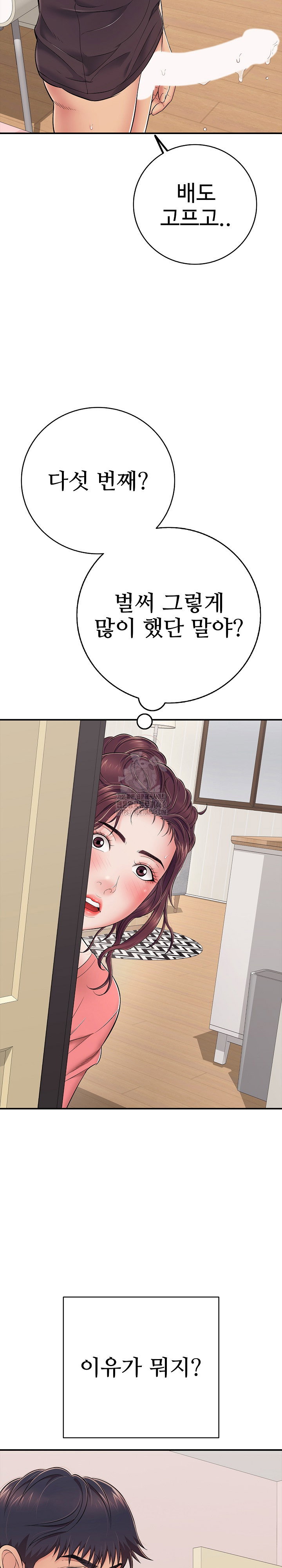just-one-more-time-raw-chap-32-32