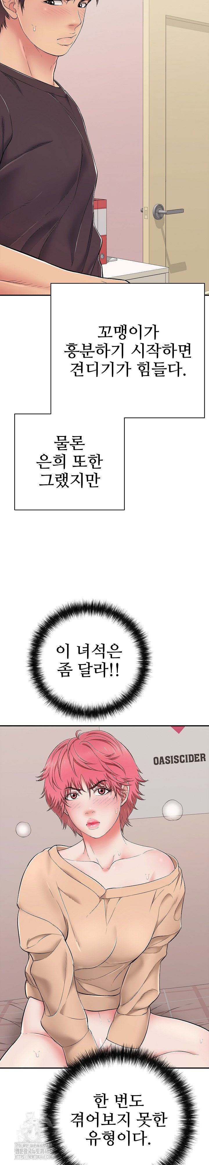 just-one-more-time-raw-chap-32-33