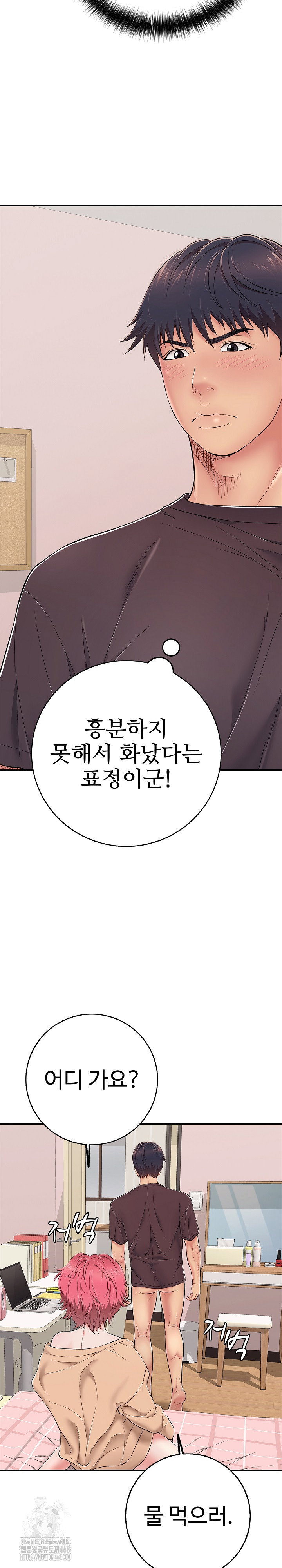 just-one-more-time-raw-chap-32-34
