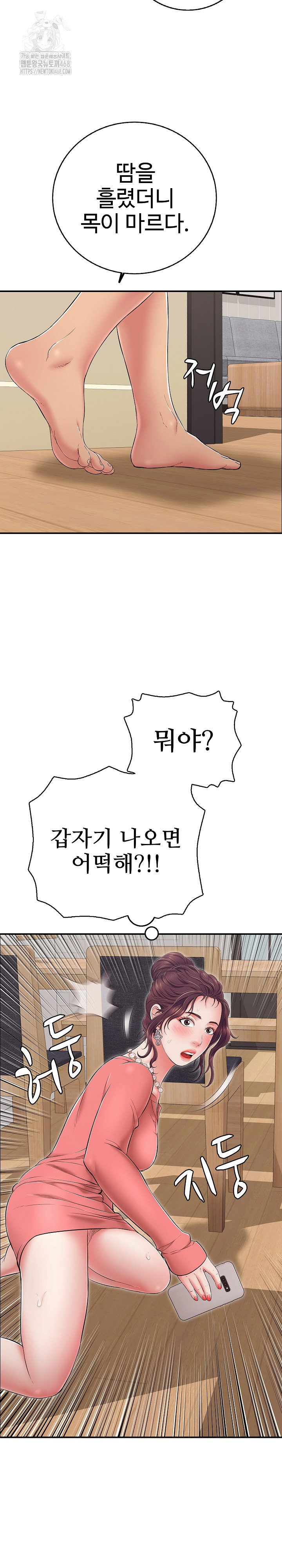 just-one-more-time-raw-chap-32-35
