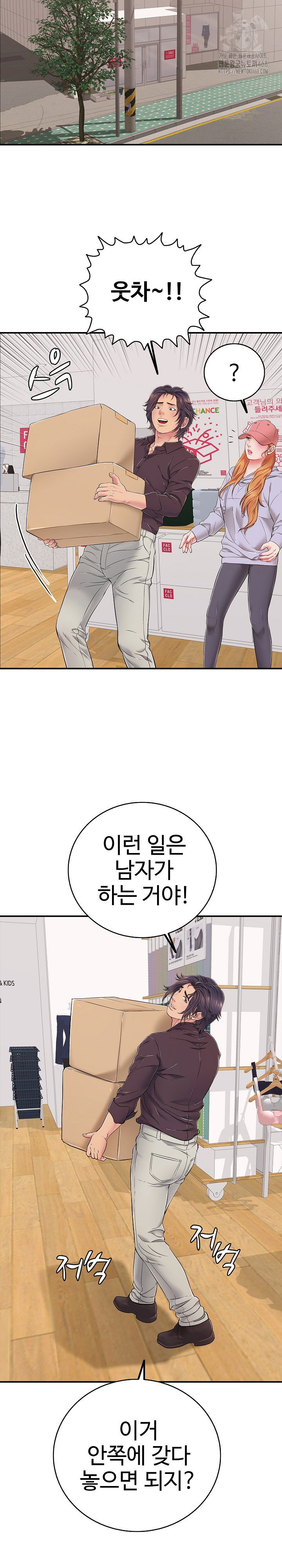 just-one-more-time-raw-chap-32-5
