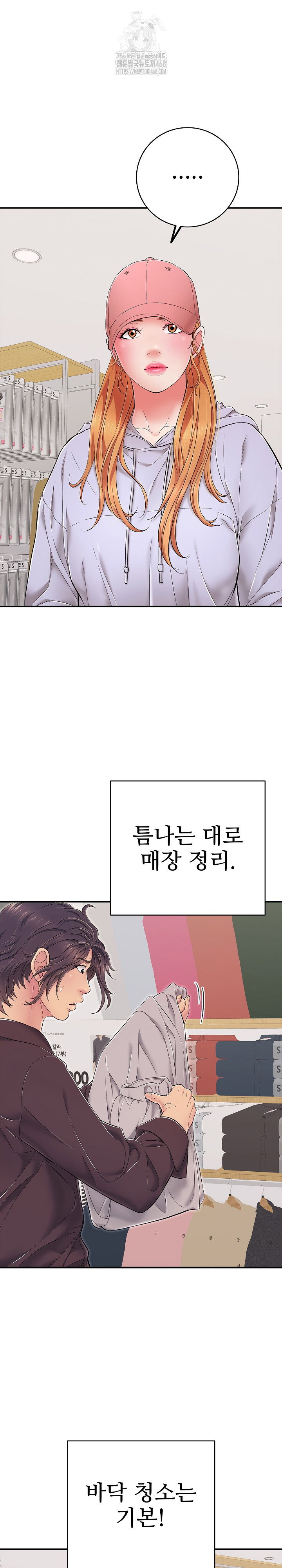 just-one-more-time-raw-chap-32-6