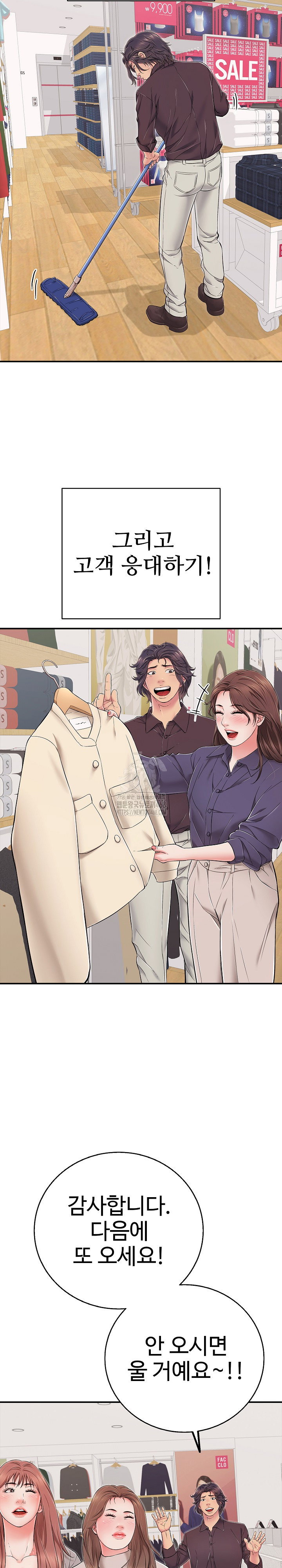 just-one-more-time-raw-chap-32-7