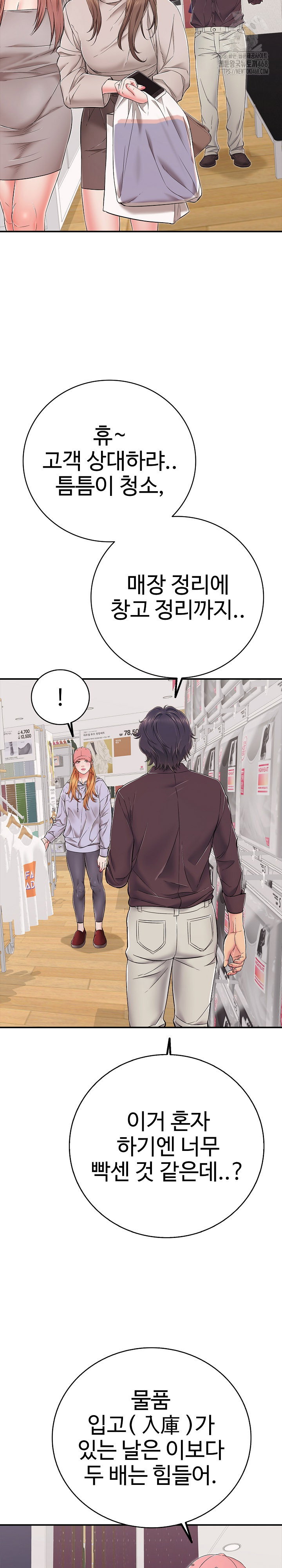 just-one-more-time-raw-chap-32-8