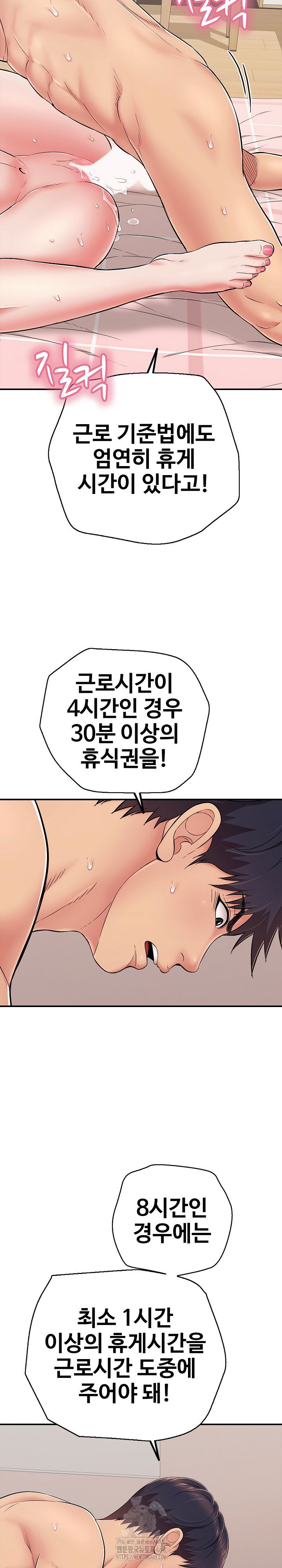 just-one-more-time-raw-chap-33-10