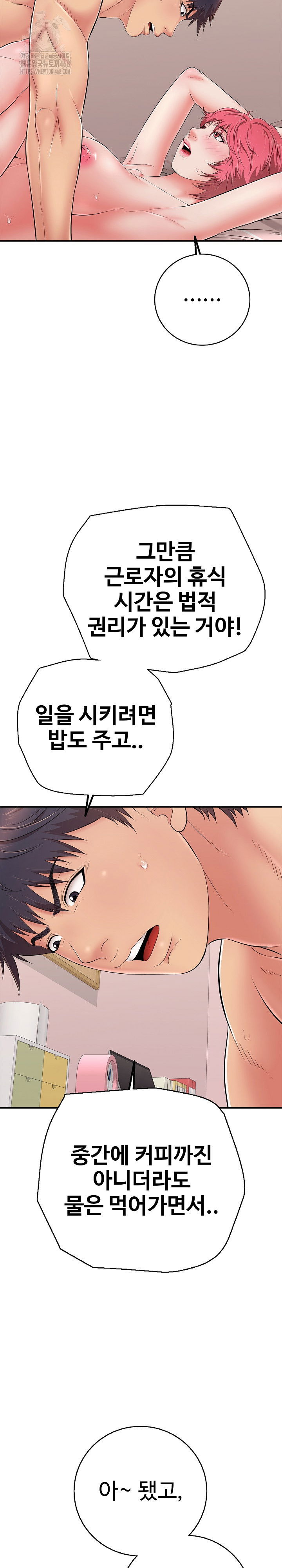 just-one-more-time-raw-chap-33-11