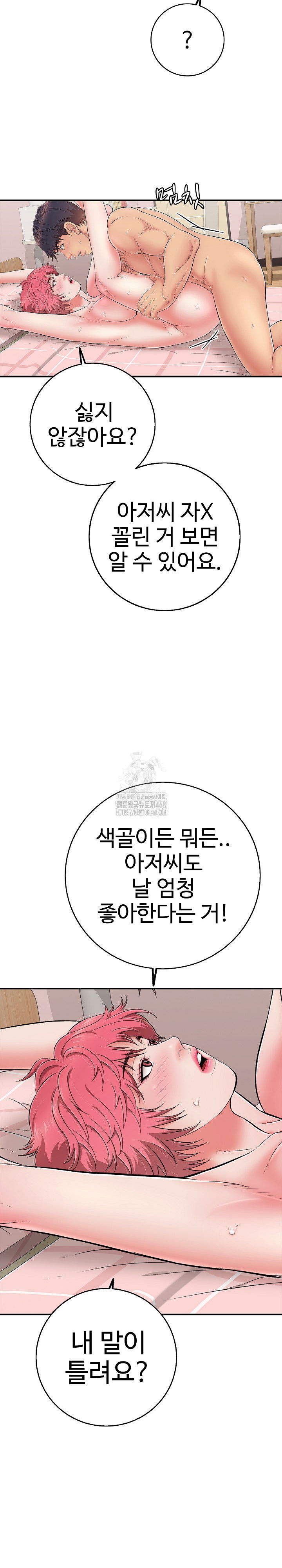 just-one-more-time-raw-chap-33-14