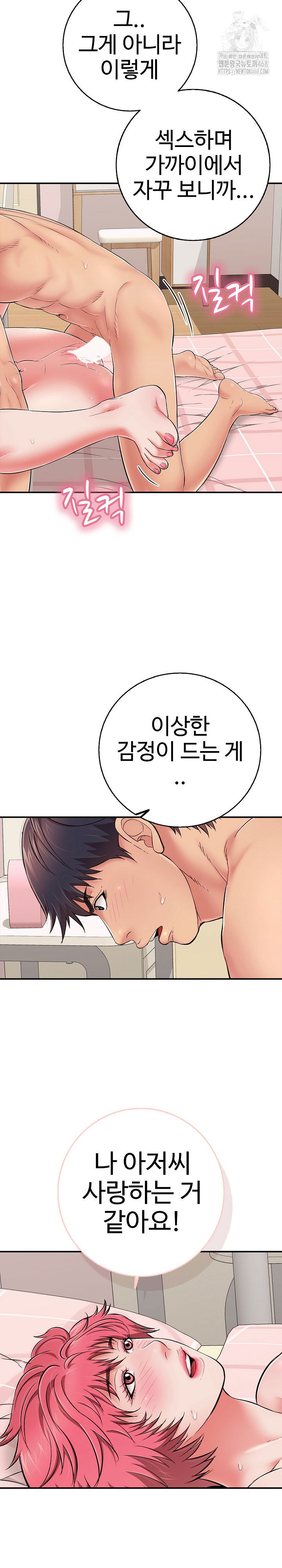 just-one-more-time-raw-chap-33-18